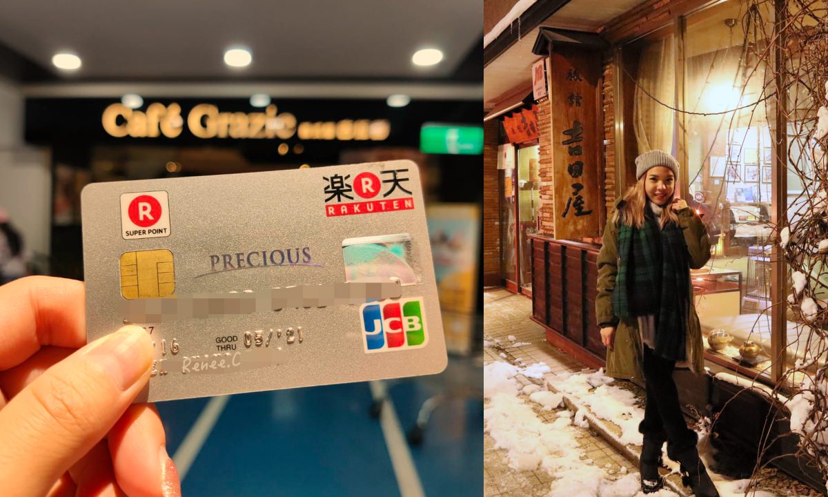 信用卡推薦》樂天信用卡不只在日本優惠多，在台灣當「美食卡」也超好用！